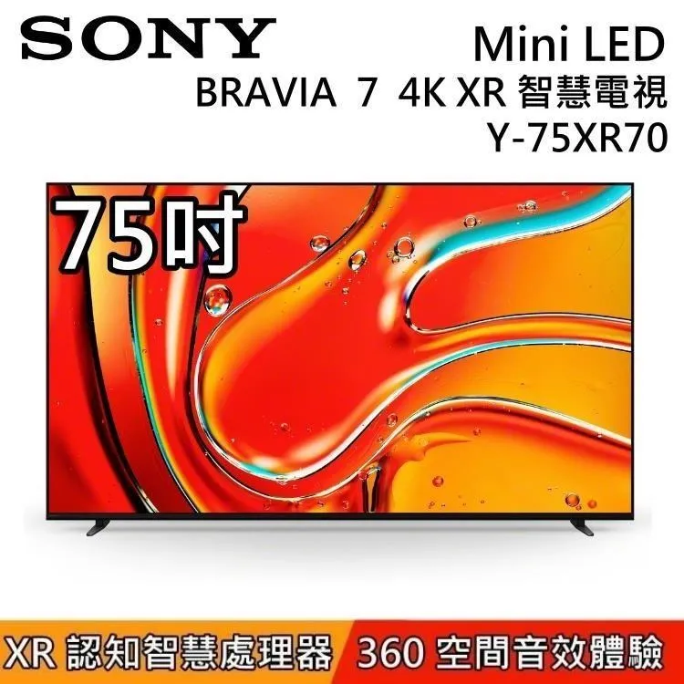 Sony BRAVIA 7 75吋 XR Mini LED 4K HDR Google TV 顯示器 Y-75XR70 歷史價格詳細信息