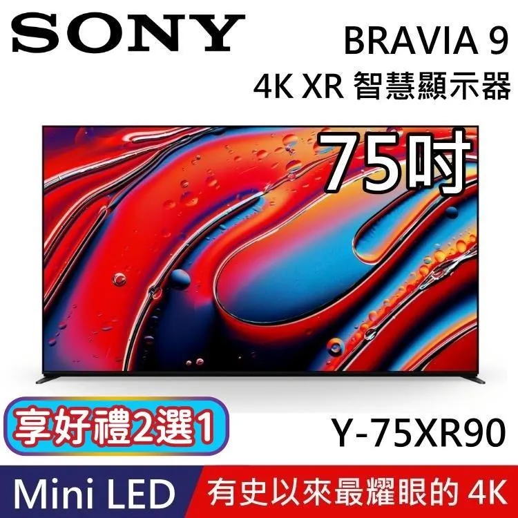 SONY 索尼 BRAVIA 9 MINI LED 65吋 XR 智慧顯視器Y-65XR90 Google TV 歷史價格詳細信息