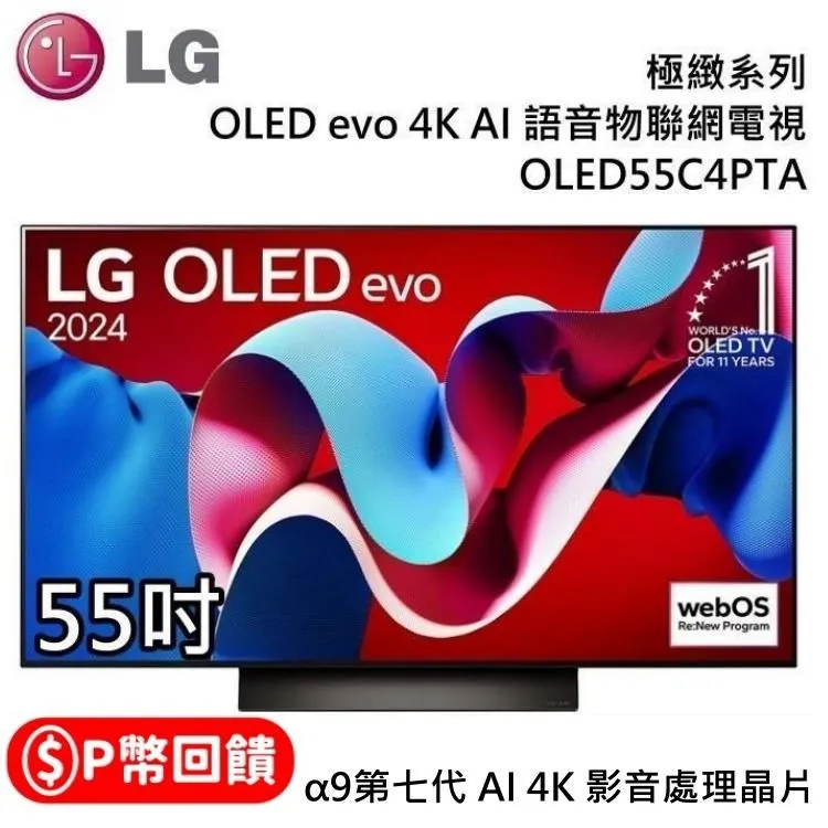 LG 樂金 OLED evo 4K AI 42吋語音物聯網電視 OLED42C4PTA 台灣公司貨 歷史價格詳細信息