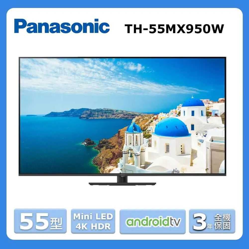 Panasonic 國際 TH-55MX650W 55型 4K Google TV智慧顯示器 贈烘焙廚具4件組 歷史價格詳細信息