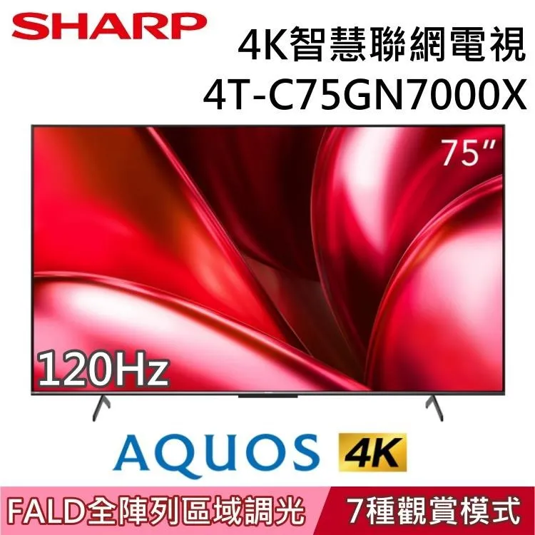 夏普 Sharp 4T-C75GN7000X 75吋 LED AQUOS 4K智慧連網液晶顯示器.台灣公司貨 歷史價格詳細信息