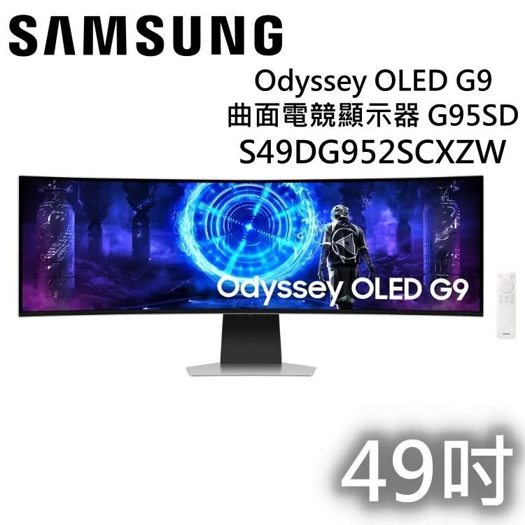 SAMSUNG 三星 Odyssey OLED G9 49吋 OLED 曲面電競顯示器 S49CG954SC 歷史價格詳細信息
