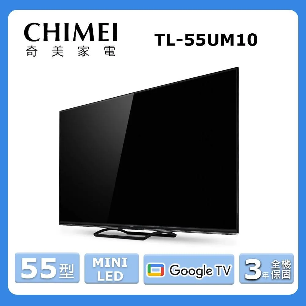 【CHIMEI 奇美】55型Google TV連網液晶顯示器TL-55G200 歷史價格詳細信息