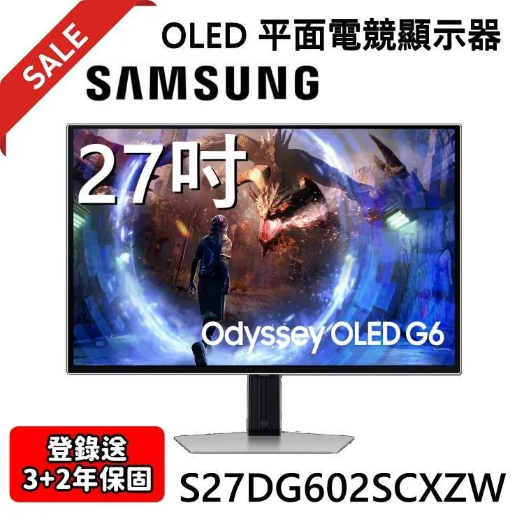 SAMSUNG 27吋 Odyssey G6 1000R 曲面電競顯示器 S27BG650EC【登錄送好禮】 歷史價格詳細信息