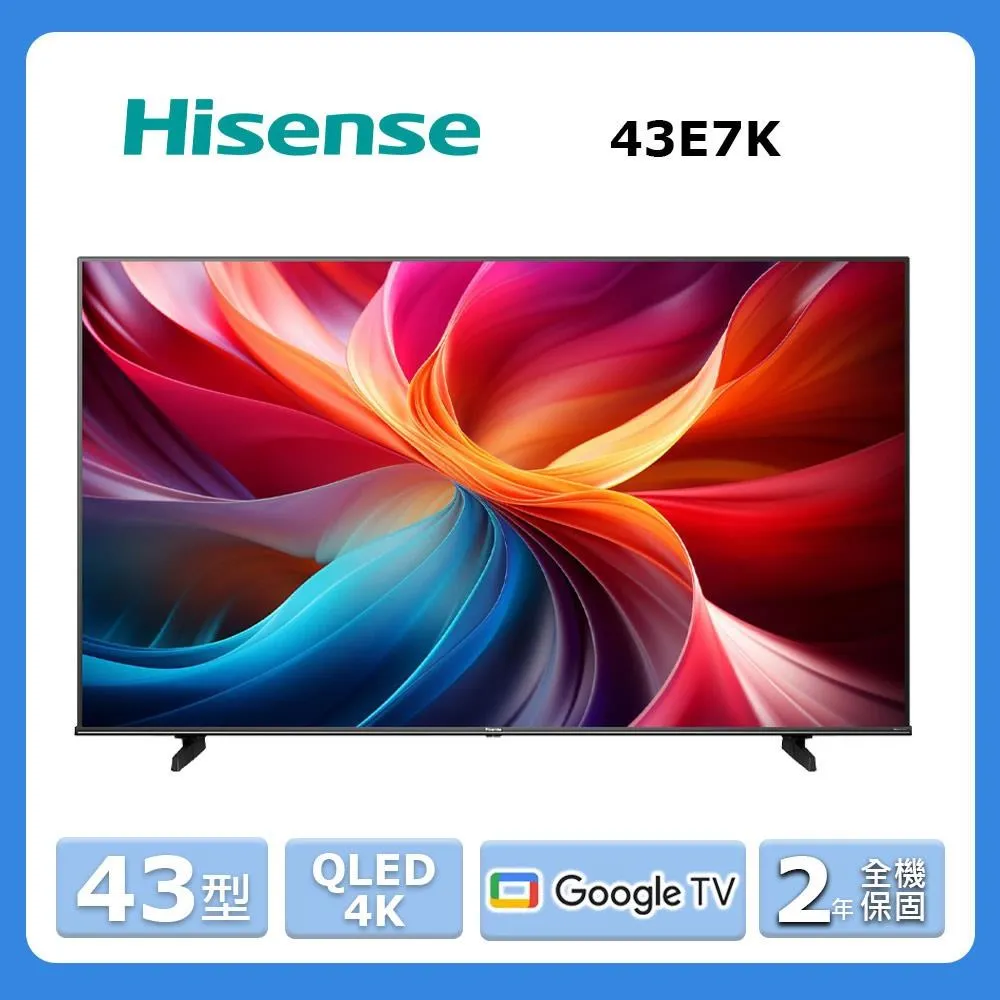 【Hisense海信】43型 QLED金屬量子點 Google+Apple 雙認證 4K HDR連網液晶顯示器(43E7K) 歷史價格詳細信息