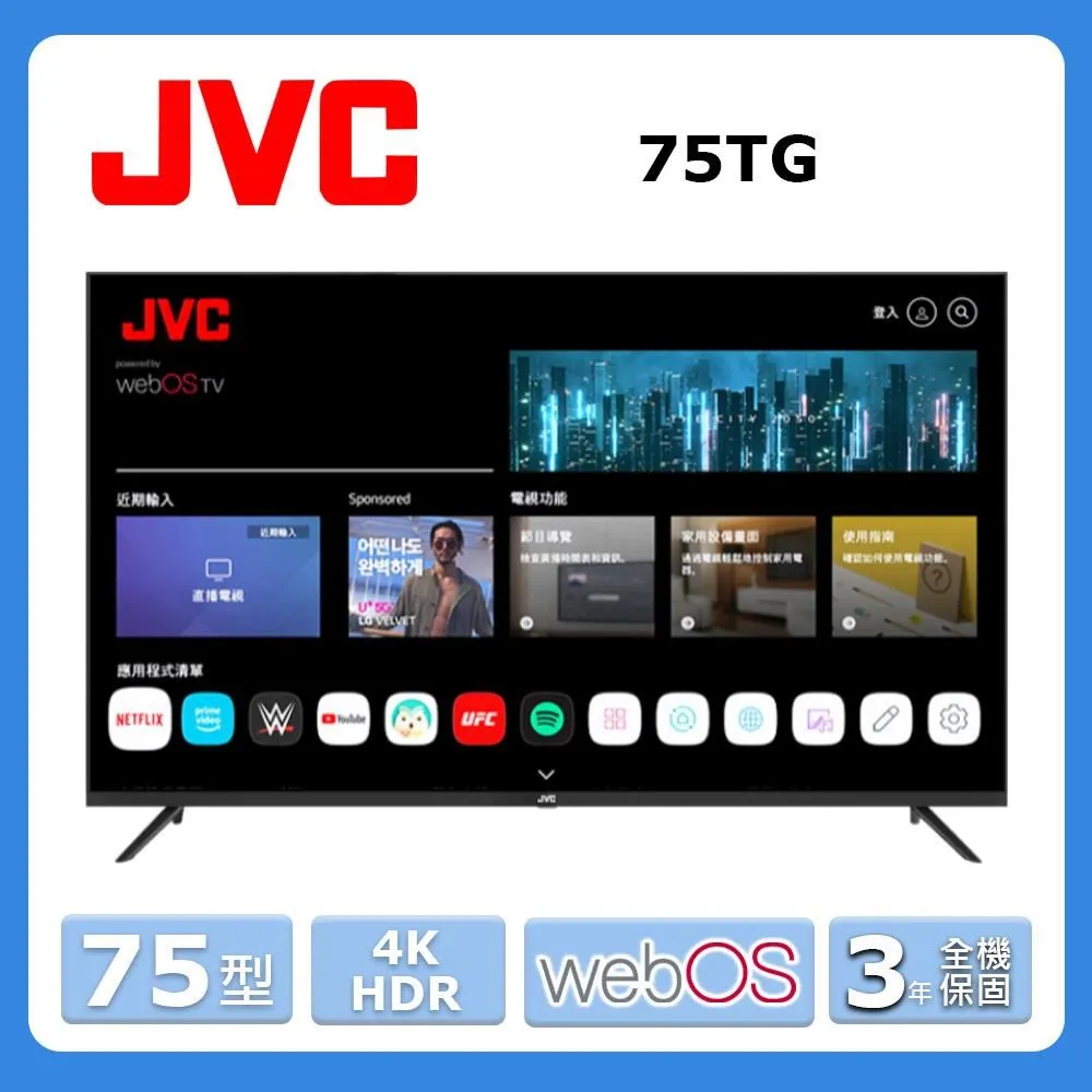【JVC】75型《UHD》4K HDR  Android TV連網液晶顯示器75M 歷史價格詳細信息