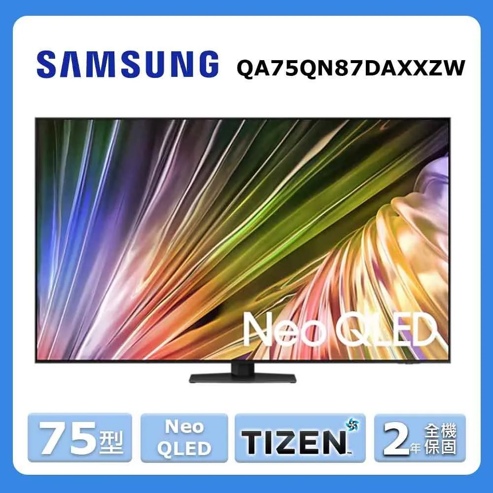 【Samsung 三星】75型Neo QLED量子連網顯示器QA75QN85CAXXZW-全台配送+基本安裝 歷史價格詳細信息