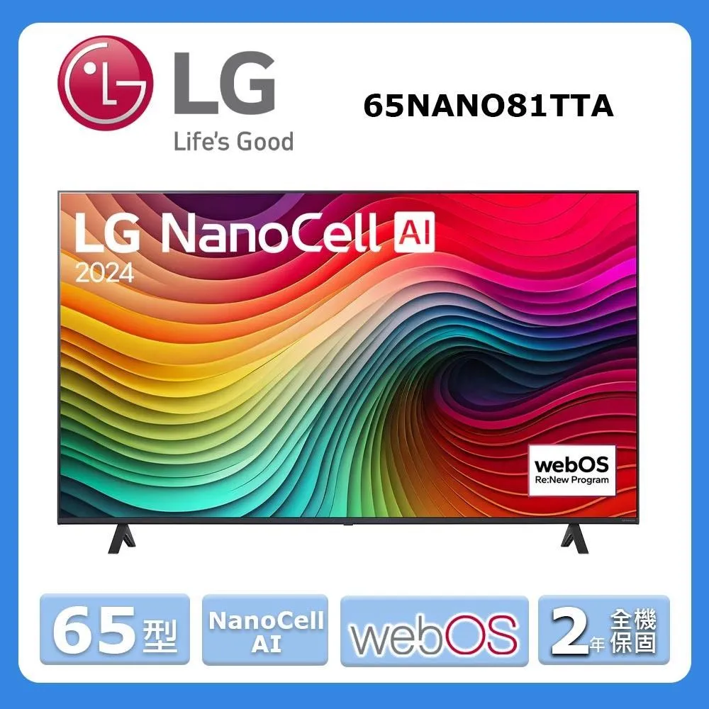 【LG 樂金】65吋 4K AI語音物聯網電視 65UP7750PSB 歷史價格詳細信息