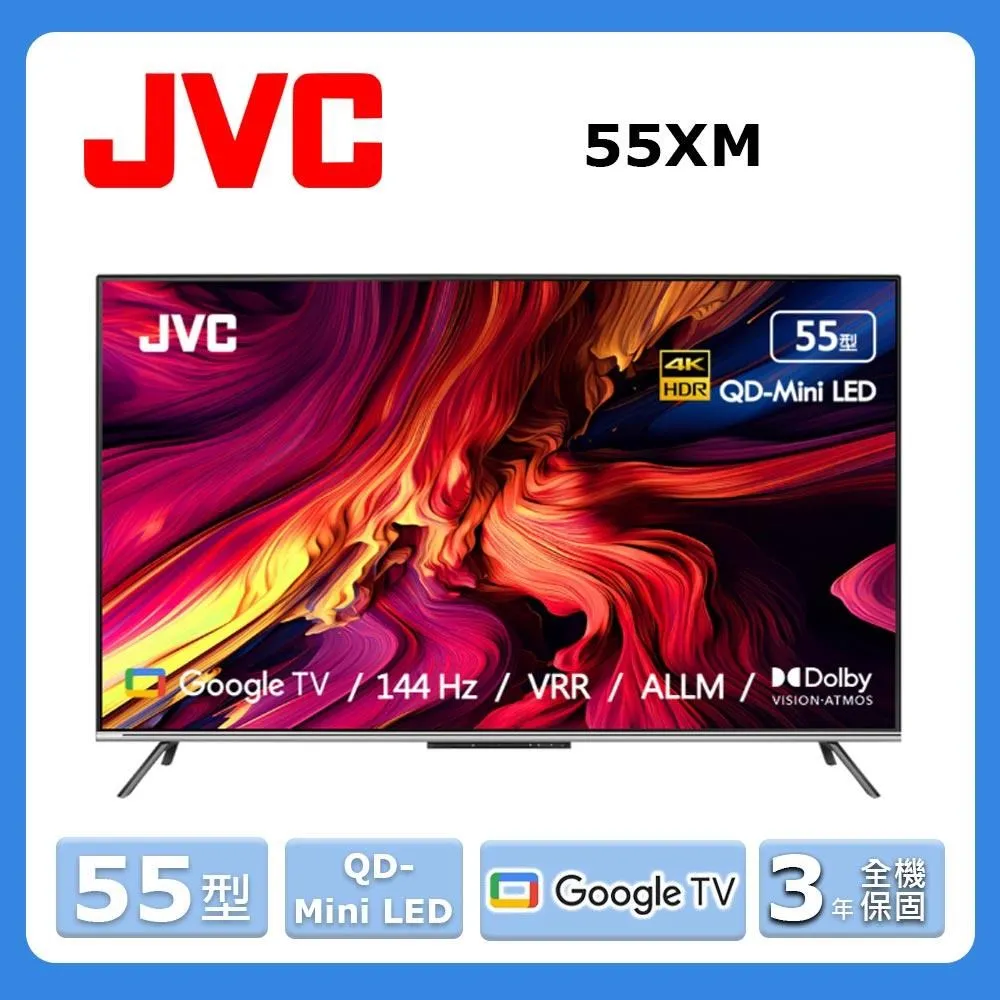 【JVC】55型《QLED》4K Android TV連網液晶顯示器55MQD 歷史價格詳細信息