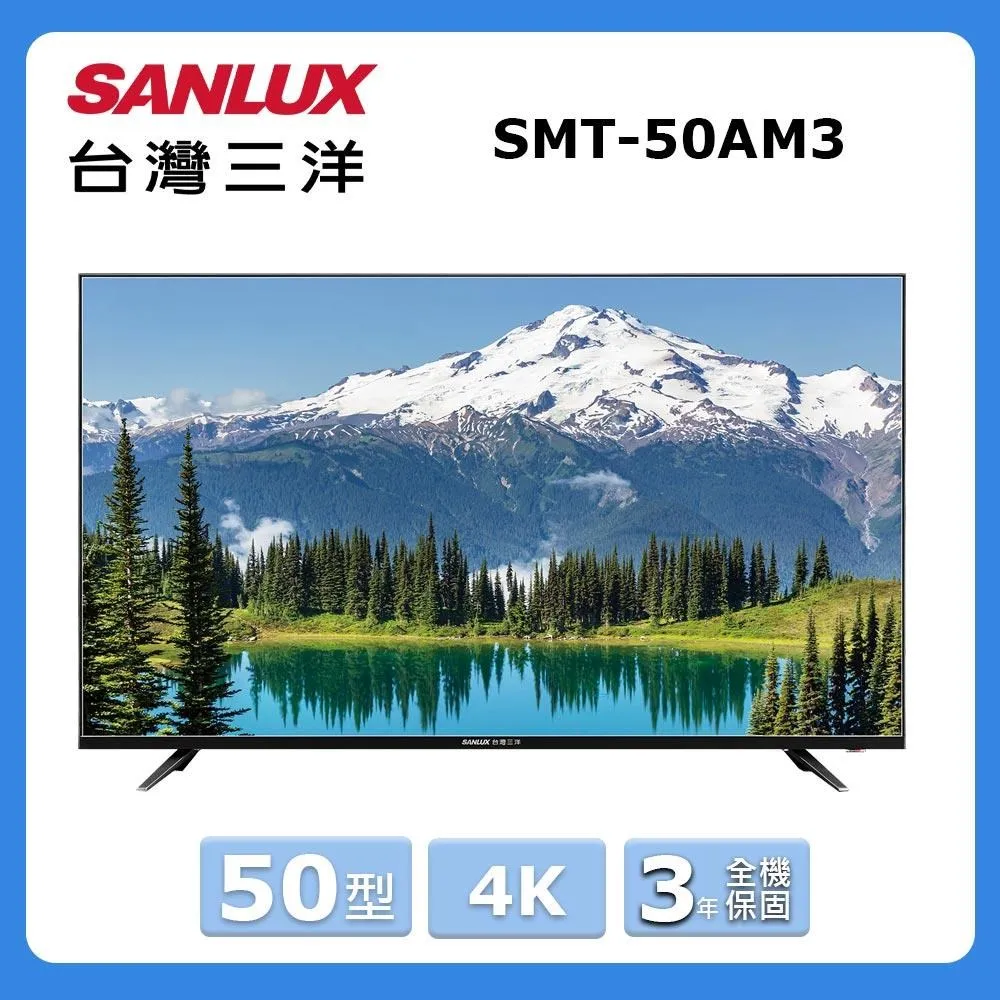 SANLUX 台灣三洋 50吋 AndroidTV 聯網 4K 液晶顯示器 SMT-55GA5 歷史價格詳細信息