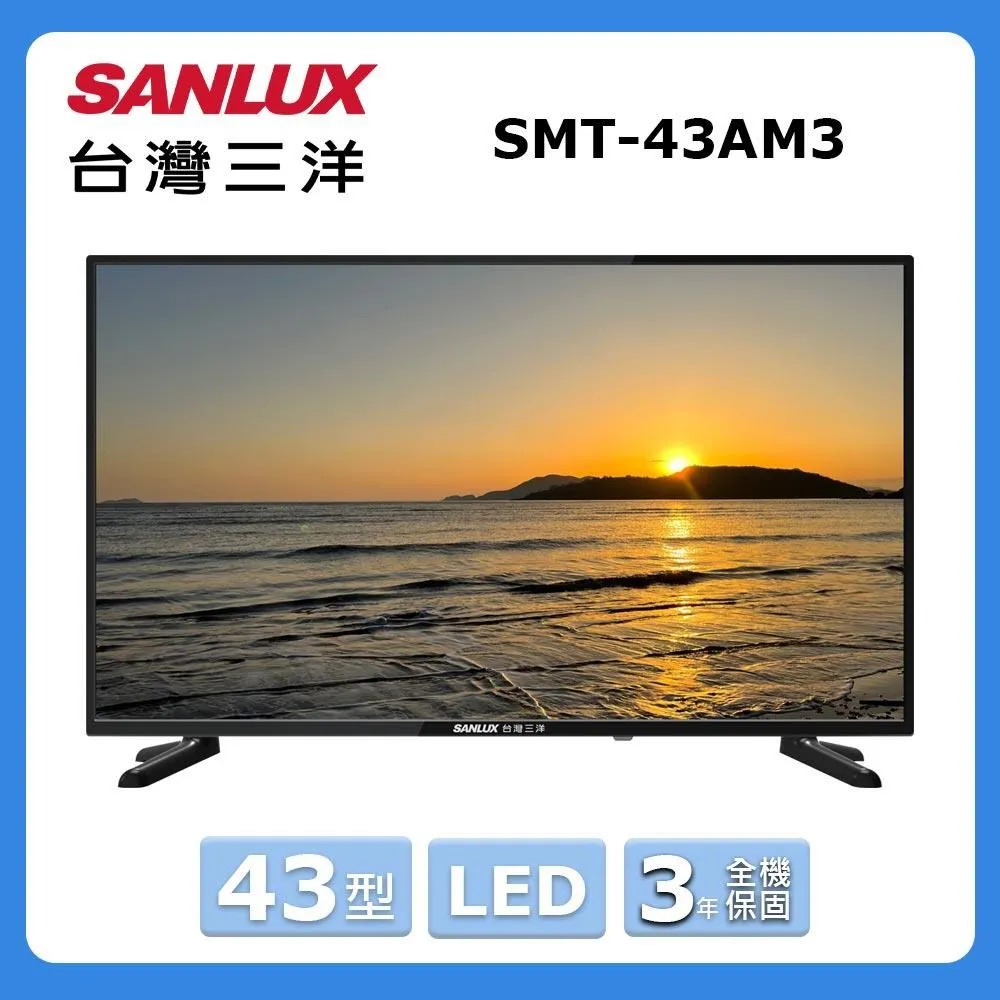 SANLUX台灣三洋【SMT-43AM1】43吋電視 歷史價格詳細信息