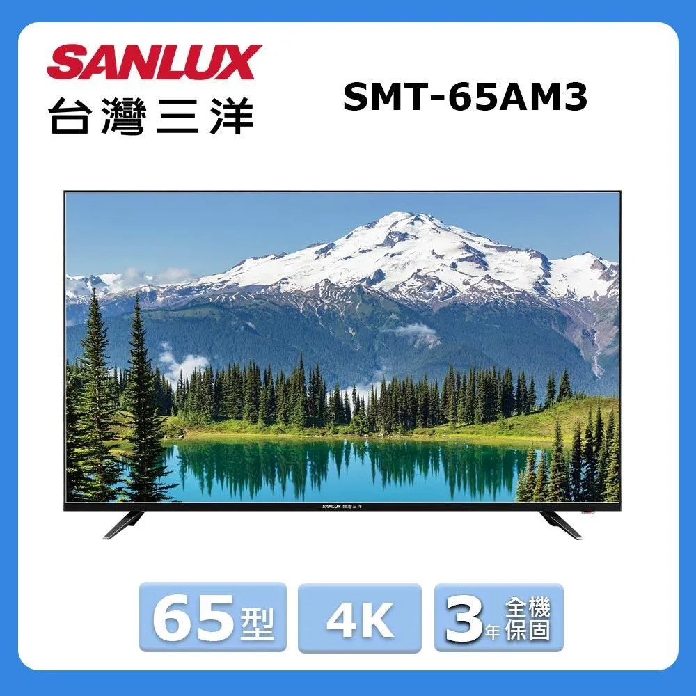 【SANLUX 台灣三洋】65型《HDR》4K智慧聯網液晶顯示器SMT-65FG1 歷史價格詳細信息