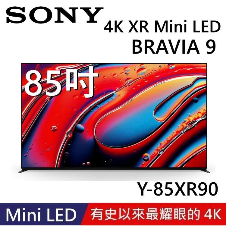 SONY 索尼 BRAVIA 9 MINI LED 65吋 XR 智慧顯視器Y-65XR90 Google TV 歷史價格詳細信息