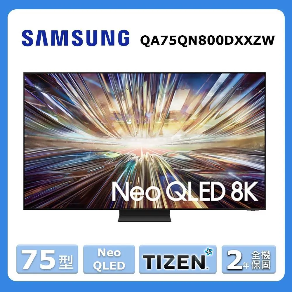 【Samsung 三星】75型Neo QLED量子連網顯示器QA75QN85CAXXZW-全台配送+基本安裝 歷史價格詳細信息