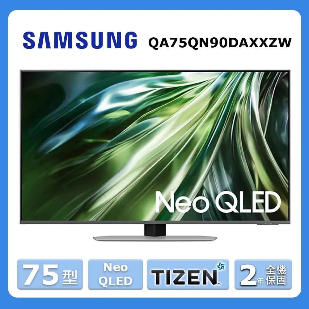 【Samsung 三星】75型Neo QLED量子連網顯示器QA75QN85CAXXZW-全台配送+基本安裝 歷史價格詳細信息