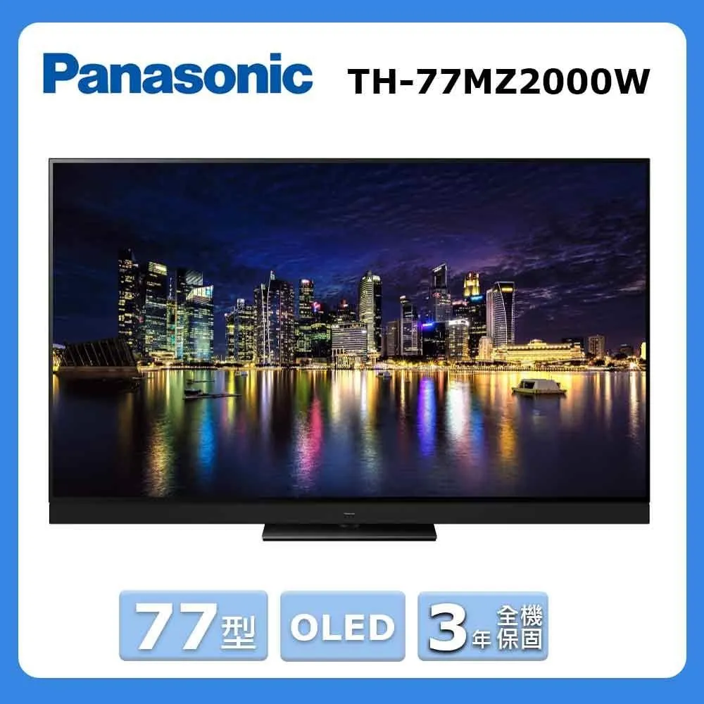 Panasonic 國際 TH-77LZ2000W 77型 4K OLED液晶電視 歷史價格詳細信息