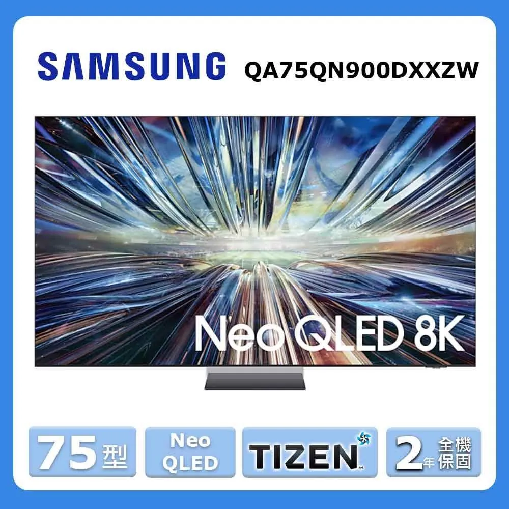 【Samsung 三星】75型Neo QLED量子連網顯示器QA75QN85CAXXZW-全台配送+基本安裝 歷史價格詳細信息