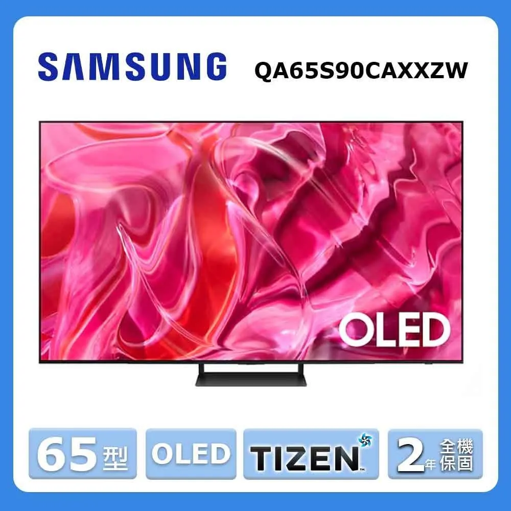 【Samsung 三星】65型《OLED》4K HDR量子智慧連網顯示器QA65S90DAXXZW(送HW-Q700C) 歷史價格詳細信息