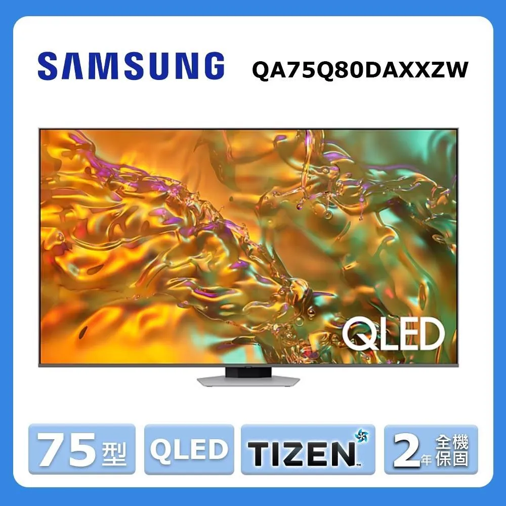【SAMSUNG 三星】75型4K HDR智慧連網QLED量子電視(QA75Q80BAWXZW) 歷史價格詳細信息