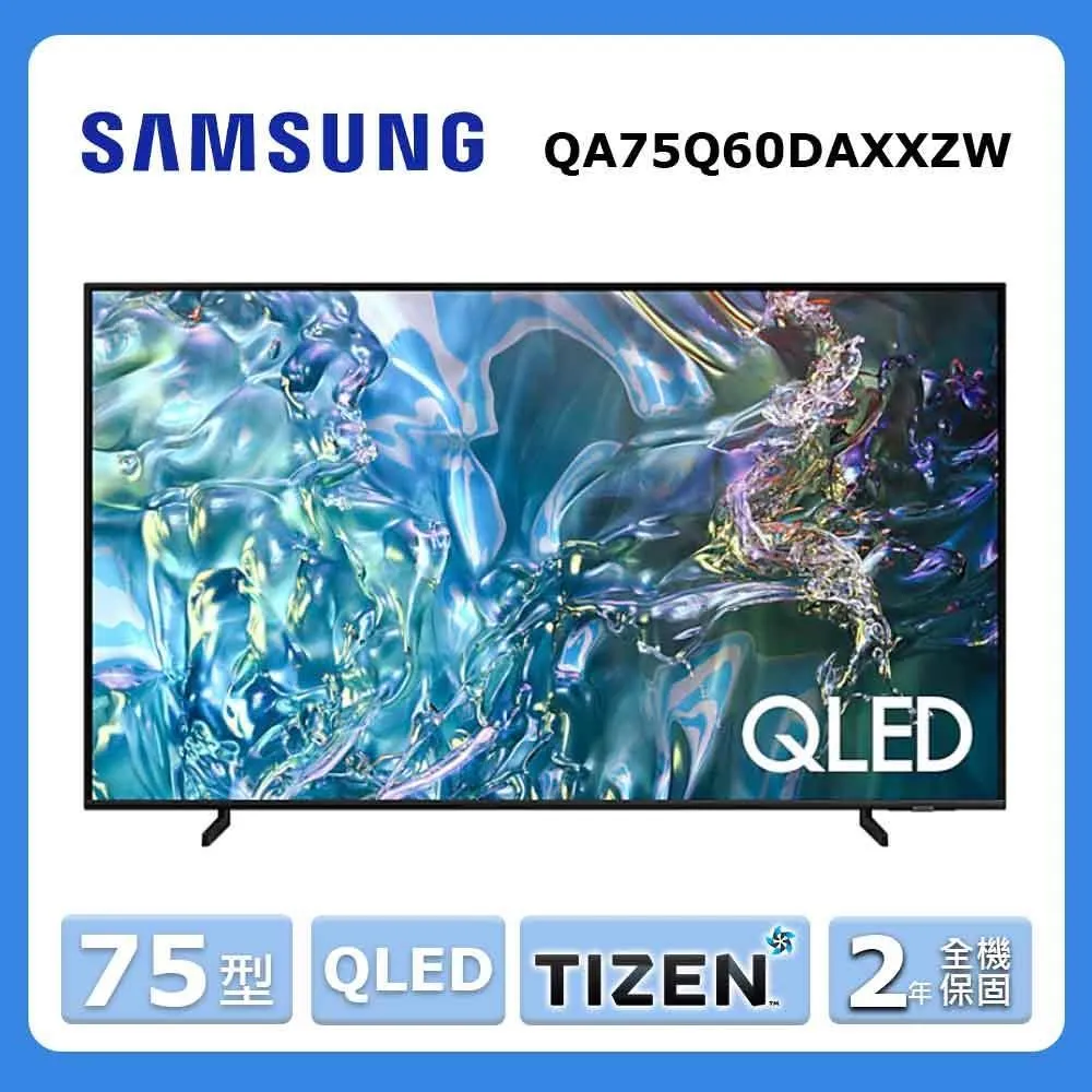 【SAMSUNG 三星】75型4K HDR智慧連網QLED量子電視(QA75Q80BAWXZW) 歷史價格詳細信息