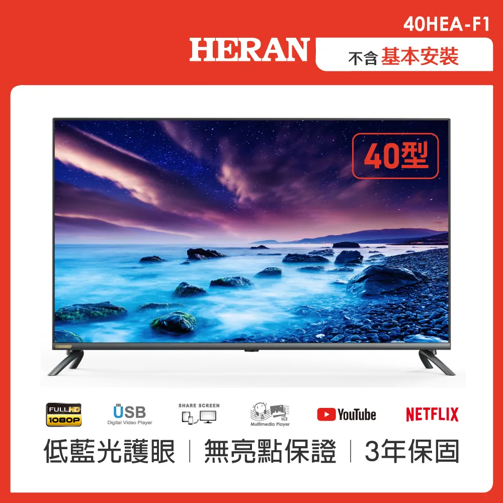 【HERAN 禾聯】43型4K HDR智慧連網 QLED量子液晶電視 (HD-43QSF91) 歷史價格詳細信息