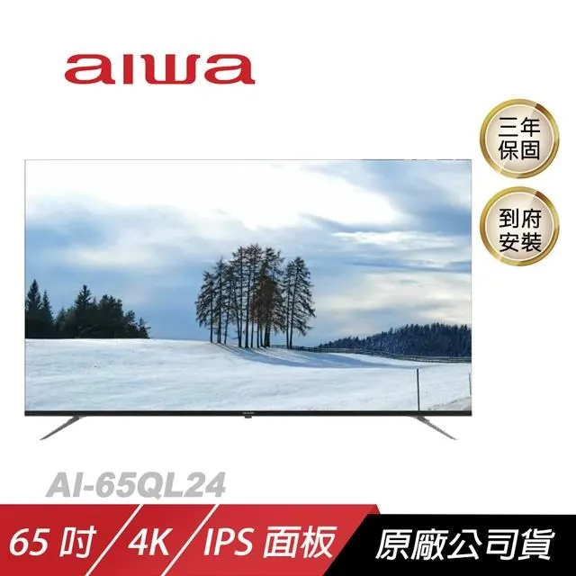 Aiwa 愛華 AI-65UD24電視/LED WIFI高傳輸/沉浸式音效體驗/語音搜尋(含安裝) 歷史價格詳細信息