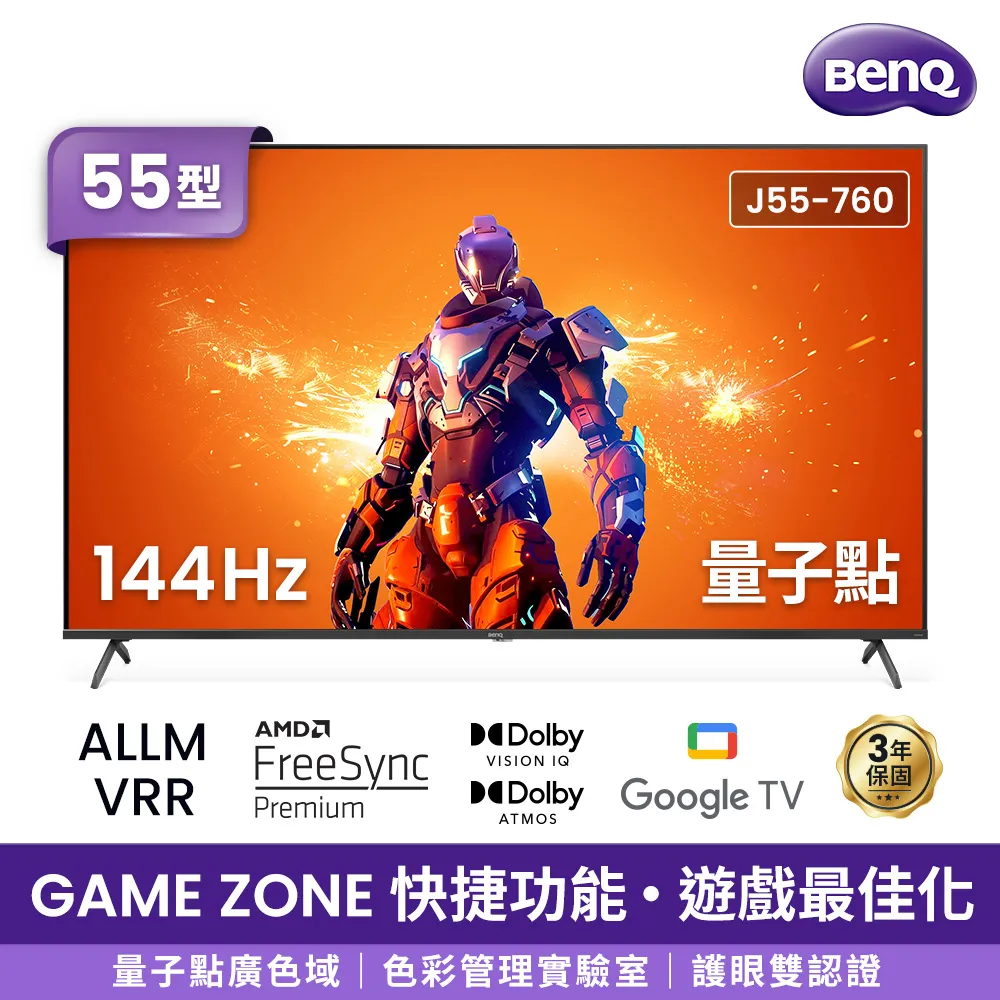 【BenQ】55型 4K Google TV E55-735｜含基本安裝 歷史價格詳細信息