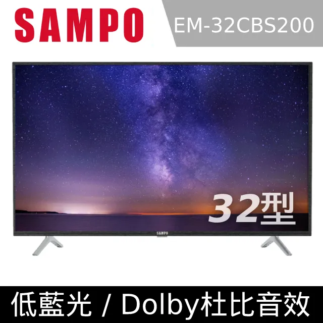 【SAMPO 聲寶】32型HD低藍光杜比音效顯示器(EM-32CBS200含視訊盒+送電視收納置物架) 歷史價格詳細信息