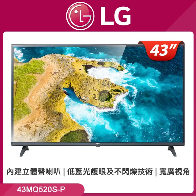 LG 43MQ520S-P IPTV 顯示器(43型/ FHD /HDMI / IPS/可壁掛) 歷史價格詳細信息