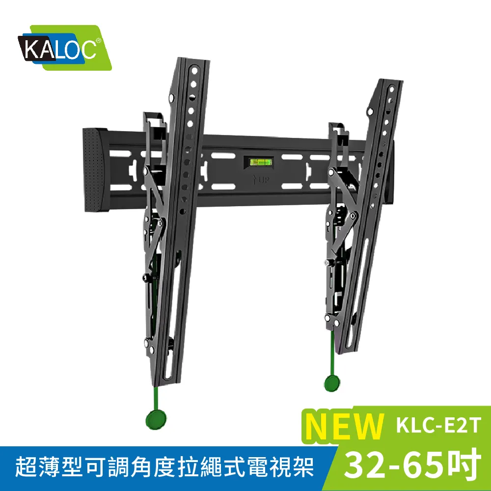 KLC E2-T卡洛奇液晶電視壁掛架 可調角度壁掛架 適用 32~65吋 歷史價格詳細信息