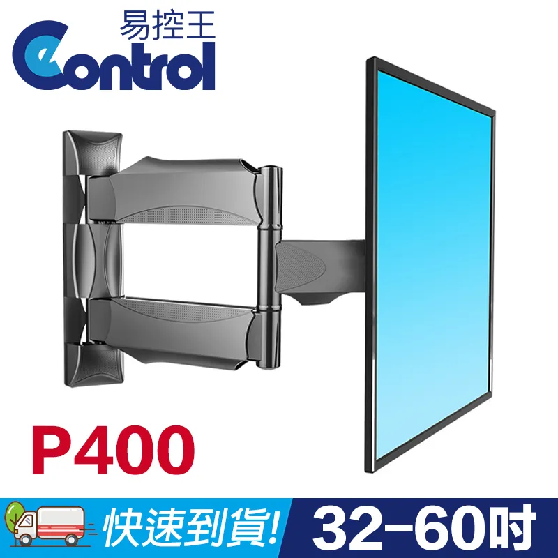 【易控王】P400 32-60吋 旋臂式壁掛架/液晶電視壁掛架 承重36.5kg 左右調節旋轉 (10-312-02) 歷史價格詳細信息