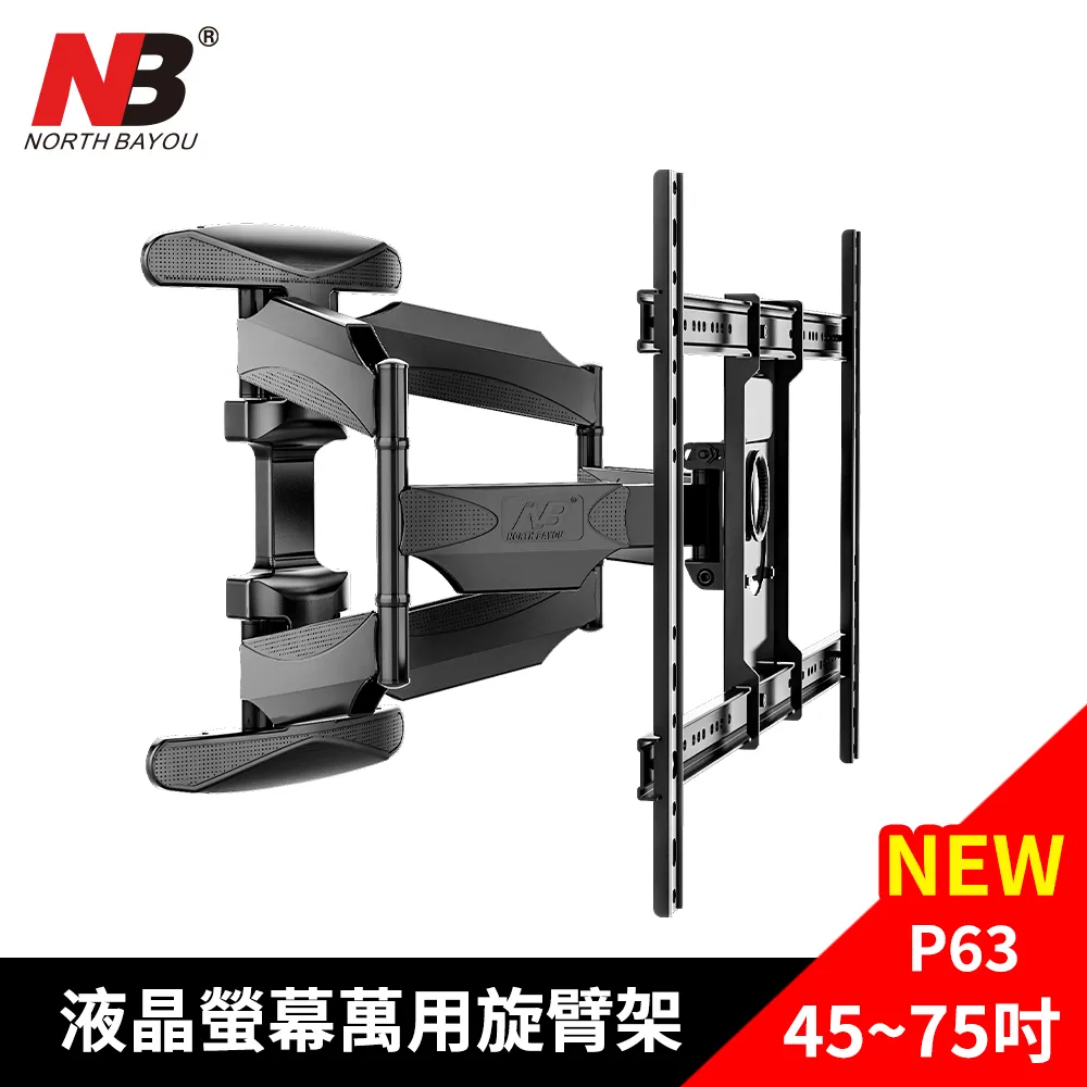 【NB】 加強型 40-70吋液晶螢幕萬用旋臂架 / NBP5 歷史價格詳細信息