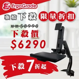 桌上型坐站兩用雙升降可調式工作站(EGWST10Q) 歷史價格詳細信息