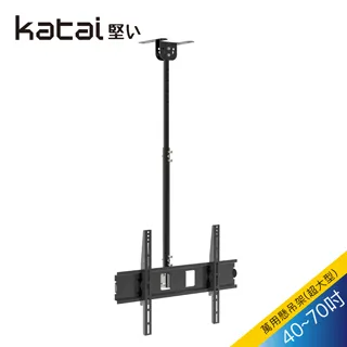 Katai 42-70吋加強型萬用壁掛架  JW-410 【全國電子】 歷史價格詳細信息