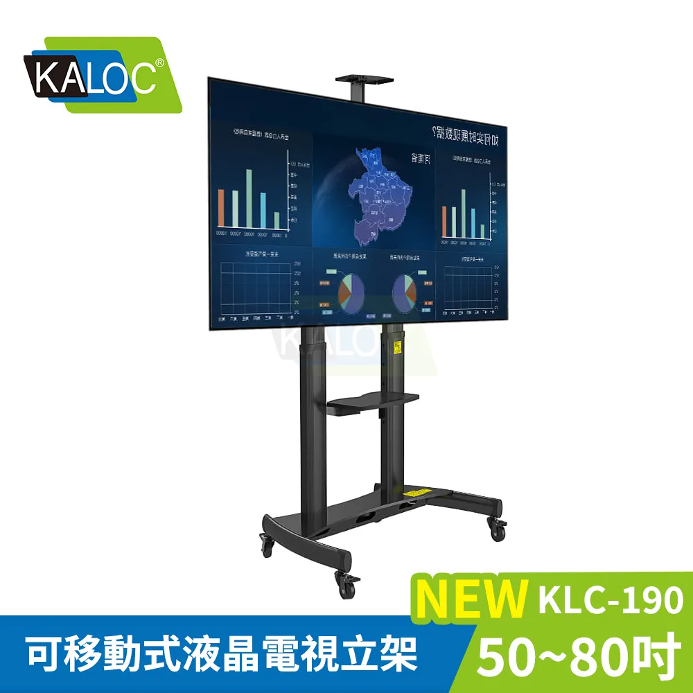 【KALOC】移動式液晶電視立架 KLC-131A 無鏡頭架版本 適用32-65吋 歷史價格詳細信息