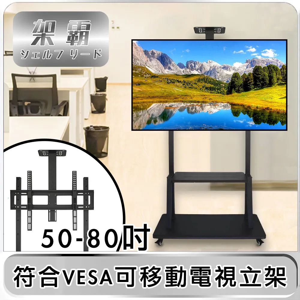 【架霸】電視多款通用立柱 「直式/橫式」升降單桿 17-42吋 歷史價格詳細信息