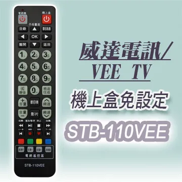 【遙控天王】STB-101KB 數位機上盒萬用型遙控器(適用：凱擘大寬頻Kbro 台灣大寬頻 台灣寬頻TBC) 歷史價格詳細信息