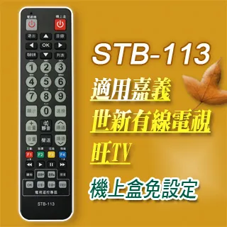 【遙控天王】STB-101KB 數位機上盒萬用型遙控器(適用：凱擘大寬頻Kbro 台灣大寬頻 台灣寬頻TBC) 歷史價格詳細信息