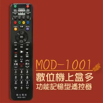 【企鵝寶寶】#MOD-5000 全區版 黑色-第四台有線電視數位機上盒遙控器 歷史價格詳細信息
