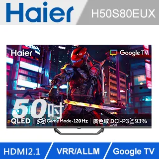 【Haier 海爾】50型 QLED DLG 120Hz Google TV智慧聯網顯示器(H50S80EUX) 歷史價格詳細信息