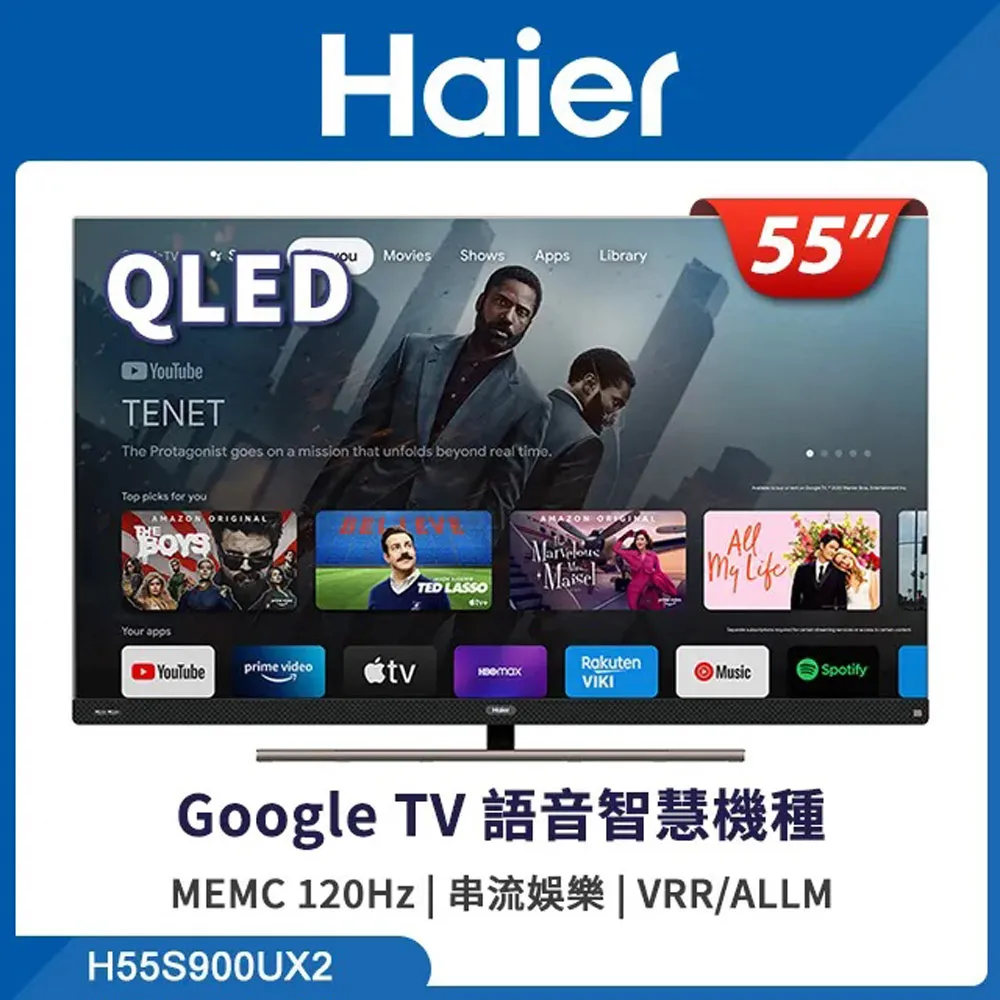 【Haier海爾】55吋 4K QLED 120Hz Google TV量子點智慧聯網電視 H55S900UX2 僅運送不含安裝 歷史價格詳細信息