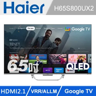 【Haier海爾】H65S800UX2 65型｜QLED DLG-120Hz 4K HDR 聲控液晶顯示器 歷史價格詳細信息