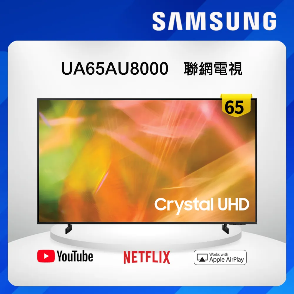 SAMSUNG三星 65吋UHD顯示器 UA65CU8000 1台【家樂福】 歷史價格詳細信息