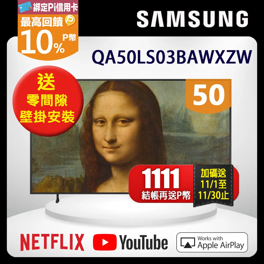 SAMSUNG The Frame 50吋 美學電視 QA50LS03AAWXZW 4K 2021款 公司貨【私訊再折】 歷史價格詳細信息