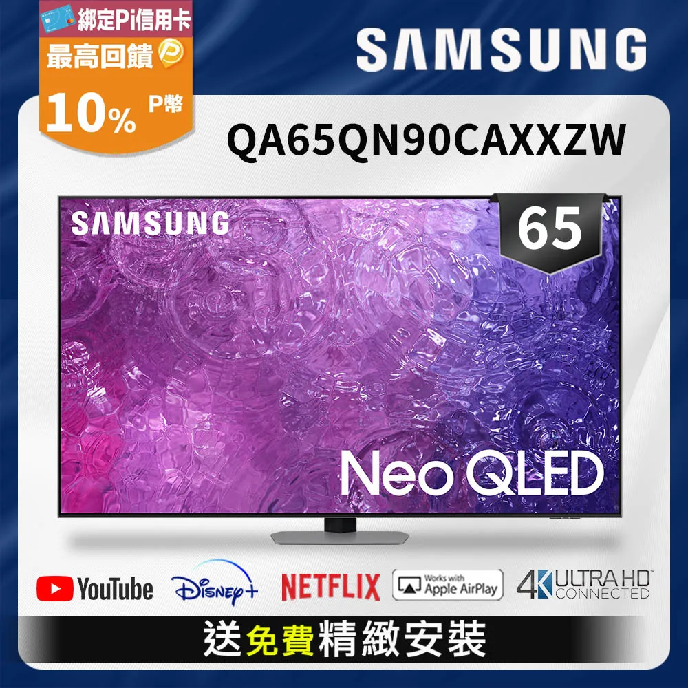 SAMSUNG三星 65吋 Neo QLED 4K 量子電視 QA65QN95BAWXZW 歷史價格詳細信息