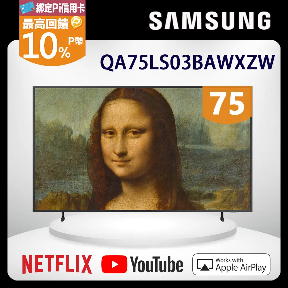 SAMSUNG三星 75吋4K HDR The Frame QLED美學顯示器(QA75LS03DAXXZW) 歷史價格詳細信息