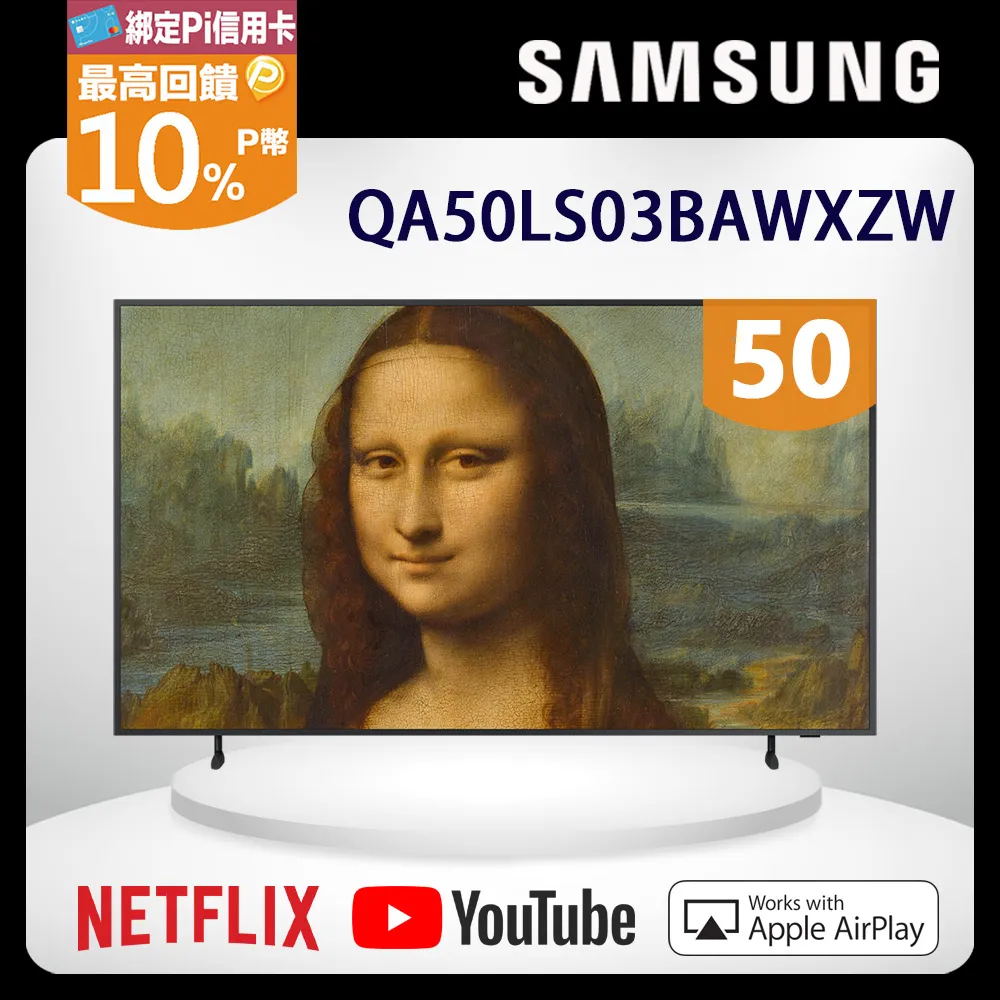SAMSUNG The Frame 50吋 美學電視 QA50LS03AAWXZW 4K 2021款 公司貨【私訊再折】 歷史價格詳細信息