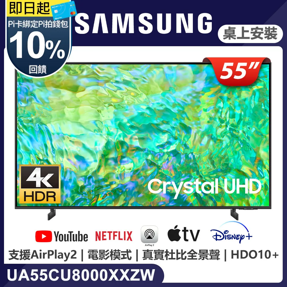 SAMSUNG三星 55吋4K HDR智慧連網電視(UA55BU8000WXZW) 歷史價格詳細信息