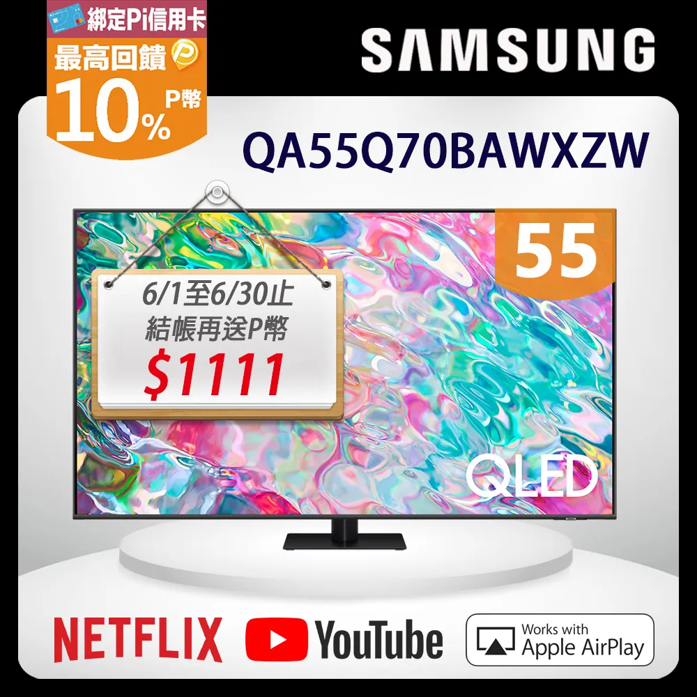 Samsung 三星 QA55Q70AAWXZW 55型 QLED 4K 量子 電視 神腦生活 歷史價格詳細信息