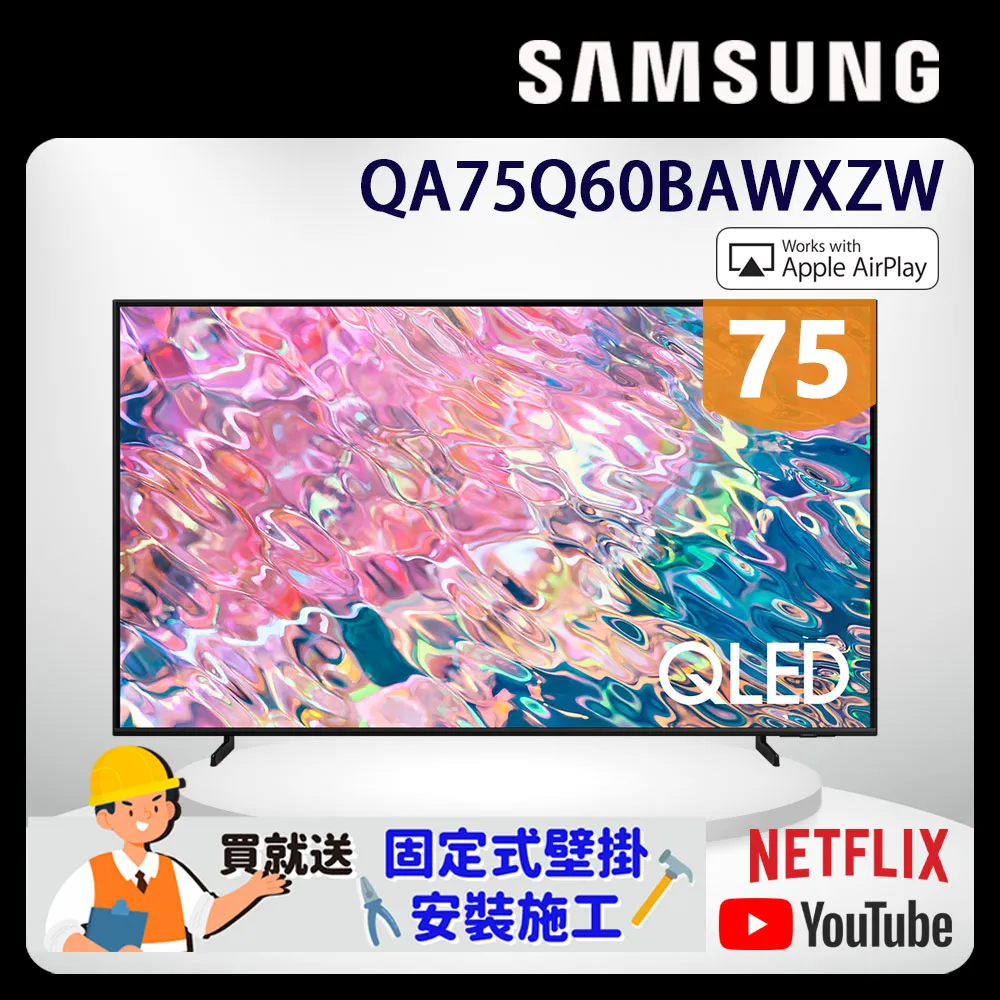 SAMSUNG三星 75吋4K HDR QLED量子智慧連網電視(QA75Q70BAWXZW)+英國B&W無線3.1.2聲道Soundbar 歷史價格詳細信息